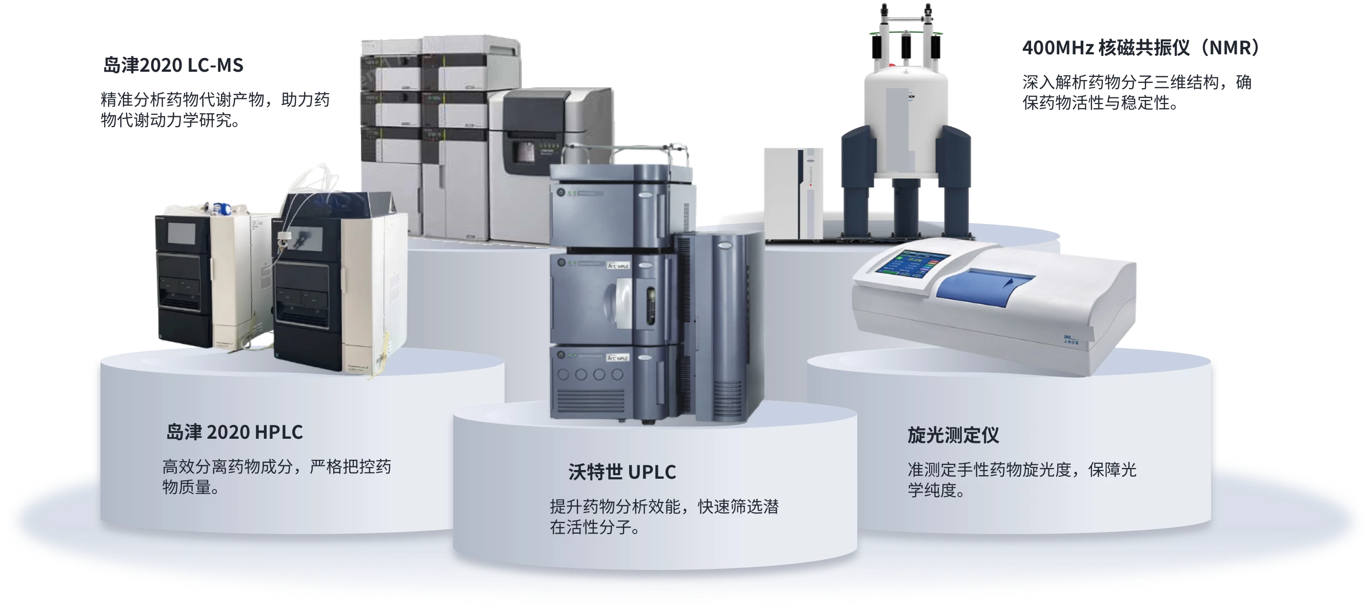 先进仪器设备