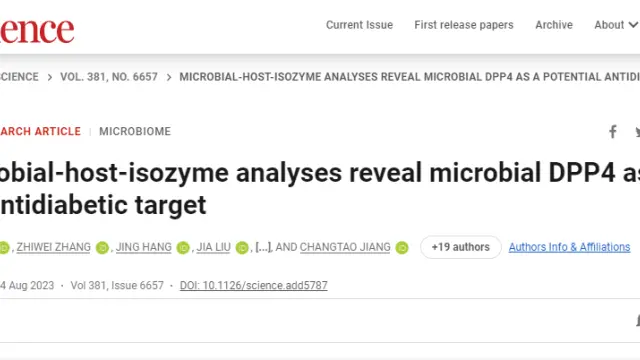 陶术生物Science级别的药物筛选研究该怎么做？北大团队揭秘菌源性代谢疾病新药研发