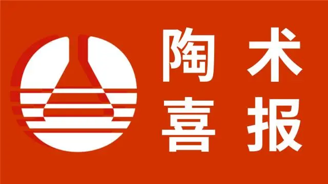 陶术生物喜报！陶术生物通过 2025年度国家级“专精特新”小巨人复审！