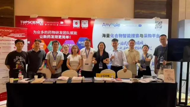 陶术生物展会回顾｜陶术生物携 AnyMol 亮相 2026 人工智能与生物医药生态大会